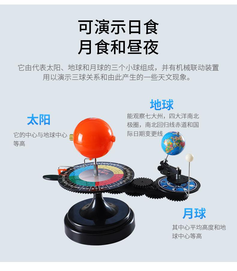 電動三球儀 探索太陽、月球與地球運(yùn)行奧秘的科普教學(xué)利器