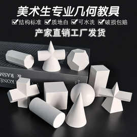 石膏像彩繪 教學模型與教具的藝術與實用之道